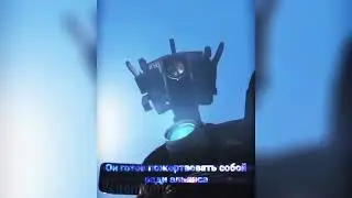 Титан Камерамен умер💔 || skibidi toilet edit || 16:9 версия