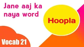 Unique word with hindi meaning | English Vocabulary
