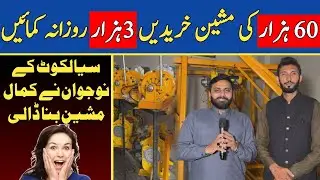 Invest 6000Pkr Earn 3000Pkr Daily