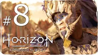 Horizon  Forbidden West ✔ {СЕРИЯ 8} ПОСОЛЬСТВО