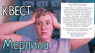 Разгадываю загадочный квест бокс | Приятности