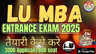 LU MBA Entrance Exam 2025 की तैयारी कैसे करे || lucknow university entrance exam 2025 syllabus ||