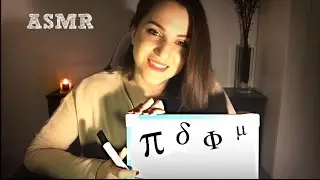 ◦ ASMR Greek Teacher RP ∴ Maths Symbols ◦