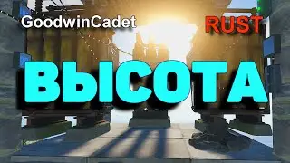 RUST - На Какой Высоте Ставить Ветряк? /Раст электрика#46.