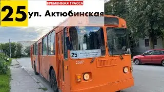 Троллейбус 25: ￼Измененная трасса, Архангельская ул. ￼- Актюбинская ул. (Ускоренное видео)