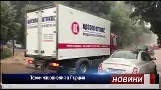 Наводнения в Гърция