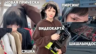 много нового, но все равно грустно