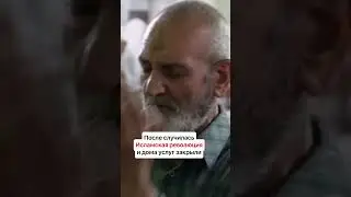 РАЙОН "КРАСНЫХ ФОНАРЕЙ".. В ИРАНЕ