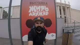 Велопрогулка по Ботаническому Саду