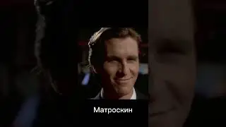 Матроскин😎 #tiger #мем #врекомендации #матроскин #эдит
