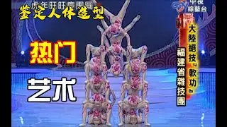 Acrobatic Contortion Women #128