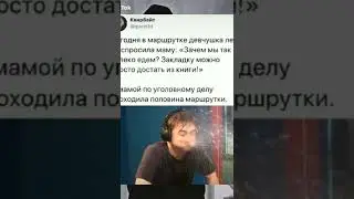 мемы #tiktok #shorts #тикток #мемы #мем