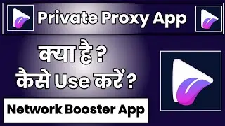 Private Proxy Network Booster App Kaise Use Kare !! How To Use Private Proxy Network Booster App