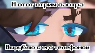 тим довыпендривался!!//Дилан, Тим, Глен, Ло'шка, Скинтонит//П.Р.//чит. опис.↓