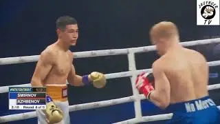 🇰🇿Нұртас Әжбенов vs 🇷🇺Евгений Смиронв жекпе жегінің үздік сәттері