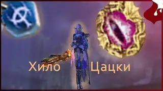 Бижутерия для Хилов. Healer.Lineage 2 main (Awakening) Ruoff. Airin