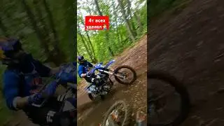 показал гостям кто тут "батя" 😂😂 #экстрим #enduro2 #2tlife #эндуро #enduro #питбайк #2t #покатушки