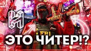 Это СКИЛЛ? Нет, это ЧИТЫ | РЕАКЦИЯ СТРИМЕРОВ на мою игру С ЧИТОМ HPP HACK V6 CS 1.6 | FLAME CHEAT