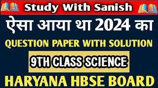 HBSE 9TH CLASS SCIENCE 2024 QUESTION PAPER SOLUTION HARYANA BOARD HBSE BOARD 
