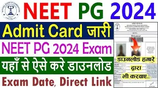 NEET PG Admit Card 2024 Download Kaise Kare || How to Download NEET PG Admit Card 2024
