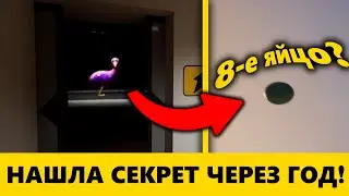 Эту секретку многие пропустили! — смотрю Garten of Banban полетом