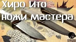 Hiroo Itou – ножи японского мастера охотника
