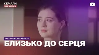 🛑 ЗНАЙШЛА РІДНУ ДОНЬКУ ЧЕРЕЗ 6 РОКІВ РОЗЛУКИ! БЛИЗЬКО ДО СЕРЦЯ ВСІ СЕРІЇ