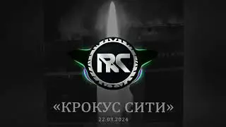 ПРОЕКТ ЖИТЬ - ЖИТЬ ( SPEED / крокус сити холл )