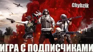 PUBG MOBILE | СТРИМ | ИГРА С ПОДПИСЧИКАМИ ПО ЛОКАЛКЕ | Пубг мобайл на пк |