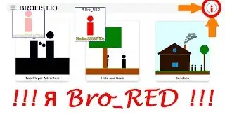 Как поставить любой скин БЕСПЛАТНО? | Brofist.io