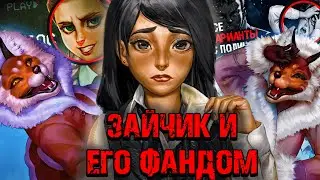 ФАНДОМ ЗАЙЧИКА САМЫЙ ЛУЧШИЙ, И ВОТ ПОЧЕМУ