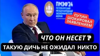 "Там под Курском просто маленькая провокация!" Путин опять опозорился. Такого не ждал никто