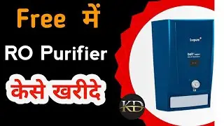 फ्री फ्री RO Purifier | Livpure Smart Free केसे खरीदे 2022