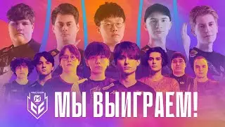 «Мы выиграем» — трейлер МСС Season 5 | Mobile Legends: Bang Bang