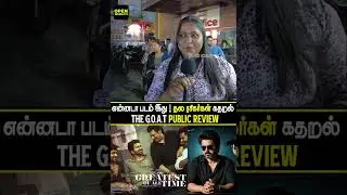 தல ரசிகை !! மாஸ் ஸ்பீச் ! Goat Public Review 6th Day #vijay  #thegoat