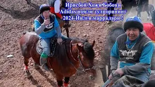 Коражингилдан Ирисбой Хожи Бобони машхур АДИДАС номли тулпорида Ёкуб полвон марраларни коиллатди ...