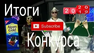 НОВЫЙ ГОД (ИТОГИ КОНКУРСА) ❄️