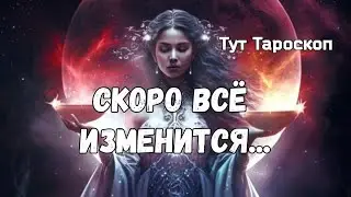 ‼️Узнай срочно ⚡️Послание Архангела для тебя именно сейчас 