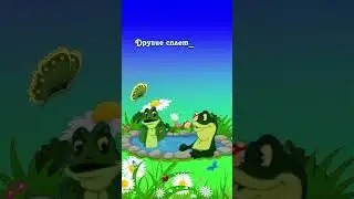 Я хорошая подруга. #юмор #приколы #рекомендации