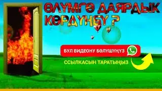 Мен баймын деген адамдар