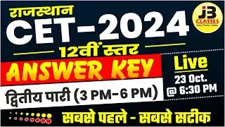 CET 12th Level Answer Key 2024 || 23 Oct. Second Shift Answer Key || CET Answer Key 2024 | CET 2024