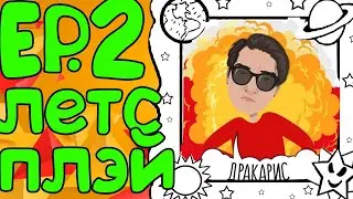 Лучший Данж • Иллюзия Майнкрафт Ep.2