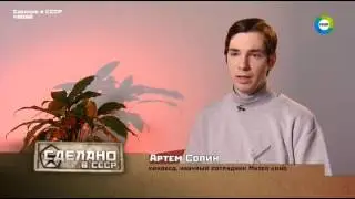 "Сделано в СССР" - Чапай