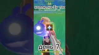 || Коплю || Ху Тао || Венти || Нилу || 3.1 геншин ||геншин||