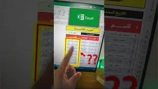 اتعلم طريقة حساب اعمار تلاميذك بسرعة فى الاكسل