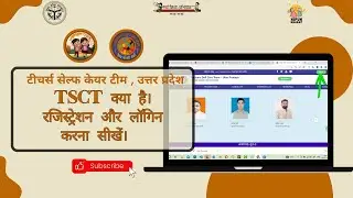 TSCT क्या है। रजिस्ट्रेशन और लॉगिन करना सीखें #tsct #nipunup
