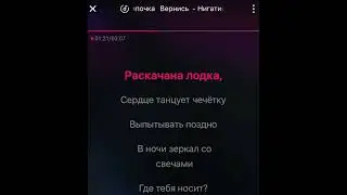 Нигатив / Лампочка - Вернись (Караоке)