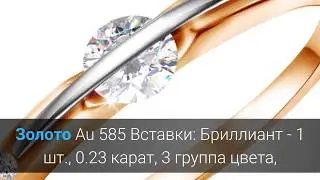 Кольцо из красного золота Танцующий бриллиант Air