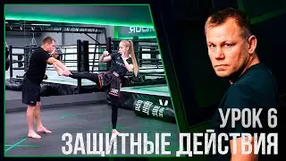 FIGHTSKILL - Тайский бокс (6-й урок)