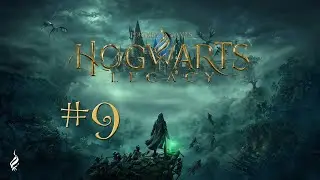Прохождение Hogwarts Legacy #9